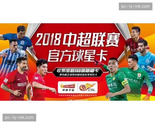 虚拟球星卡市场持续升温 带动二级交易活跃 虚拟球星卡市场持续升温 带动二级交易活跃